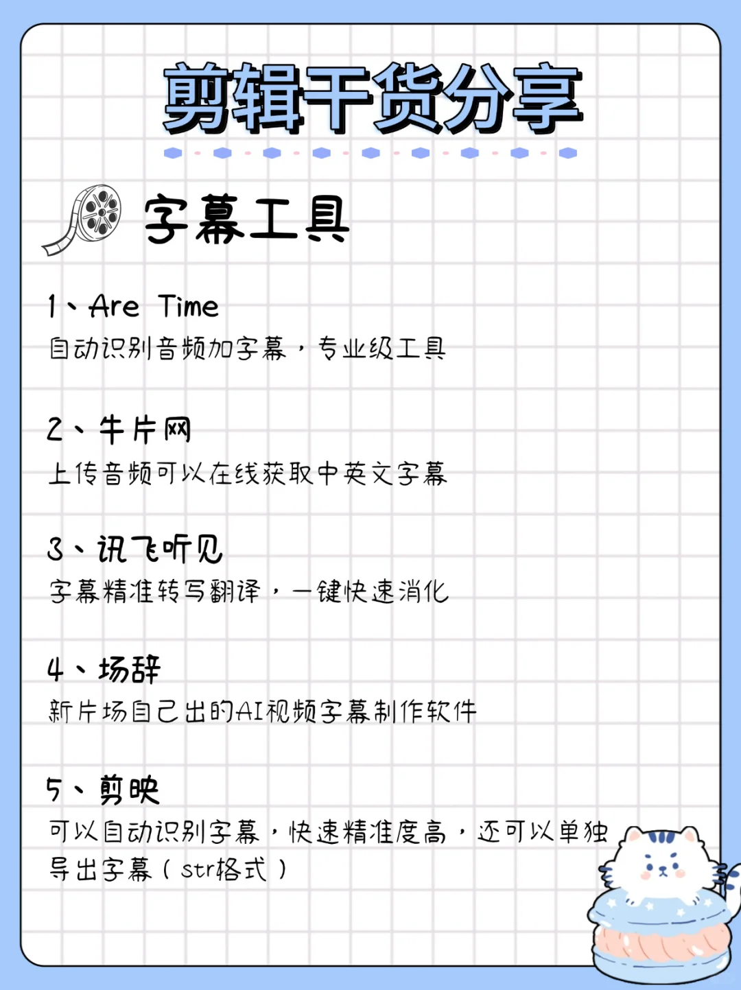 不得不承认，厉害的剪辑师都有一个共性