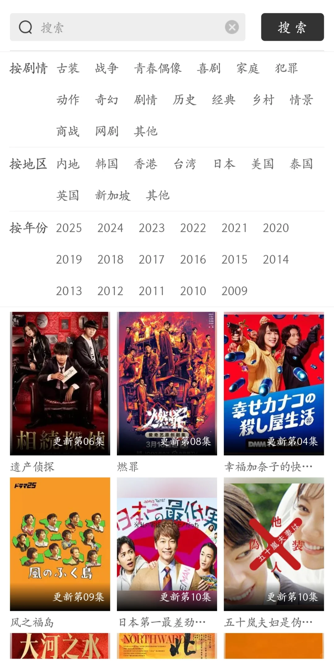 苹果安卓好用的免费追剧app