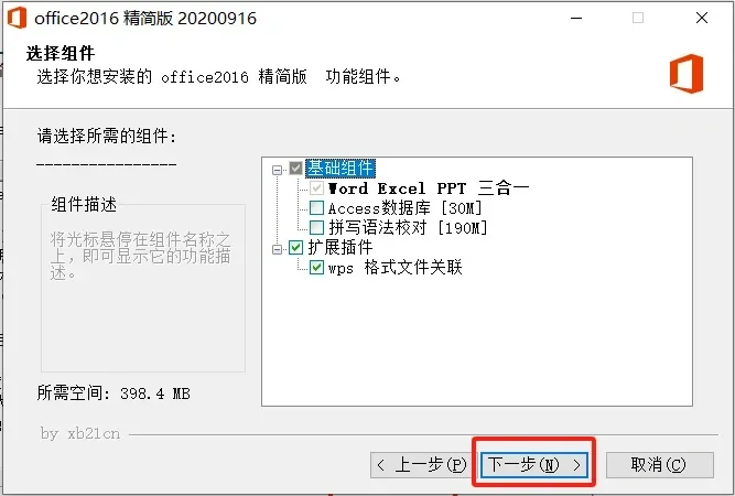 office办公软件 软件+安装教程 拿走不谢!