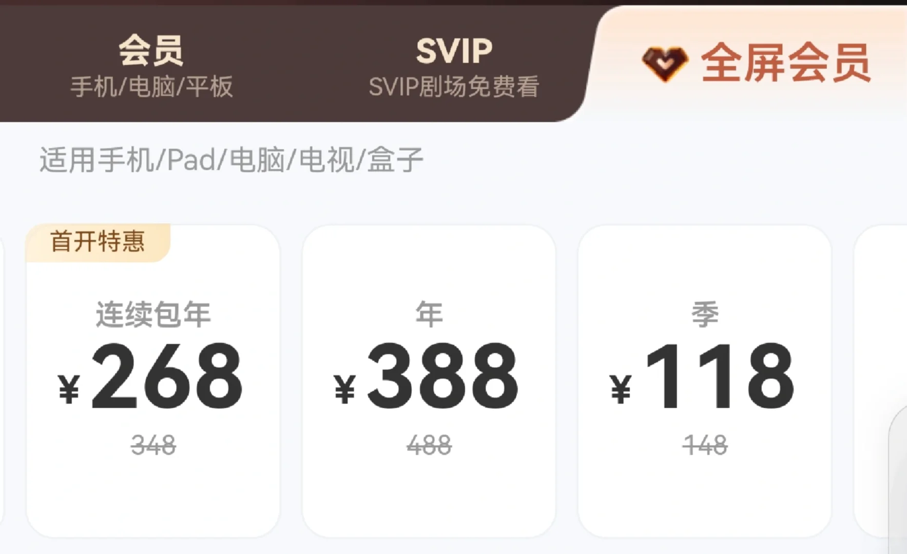 🥭TV吃相越来越难看了！