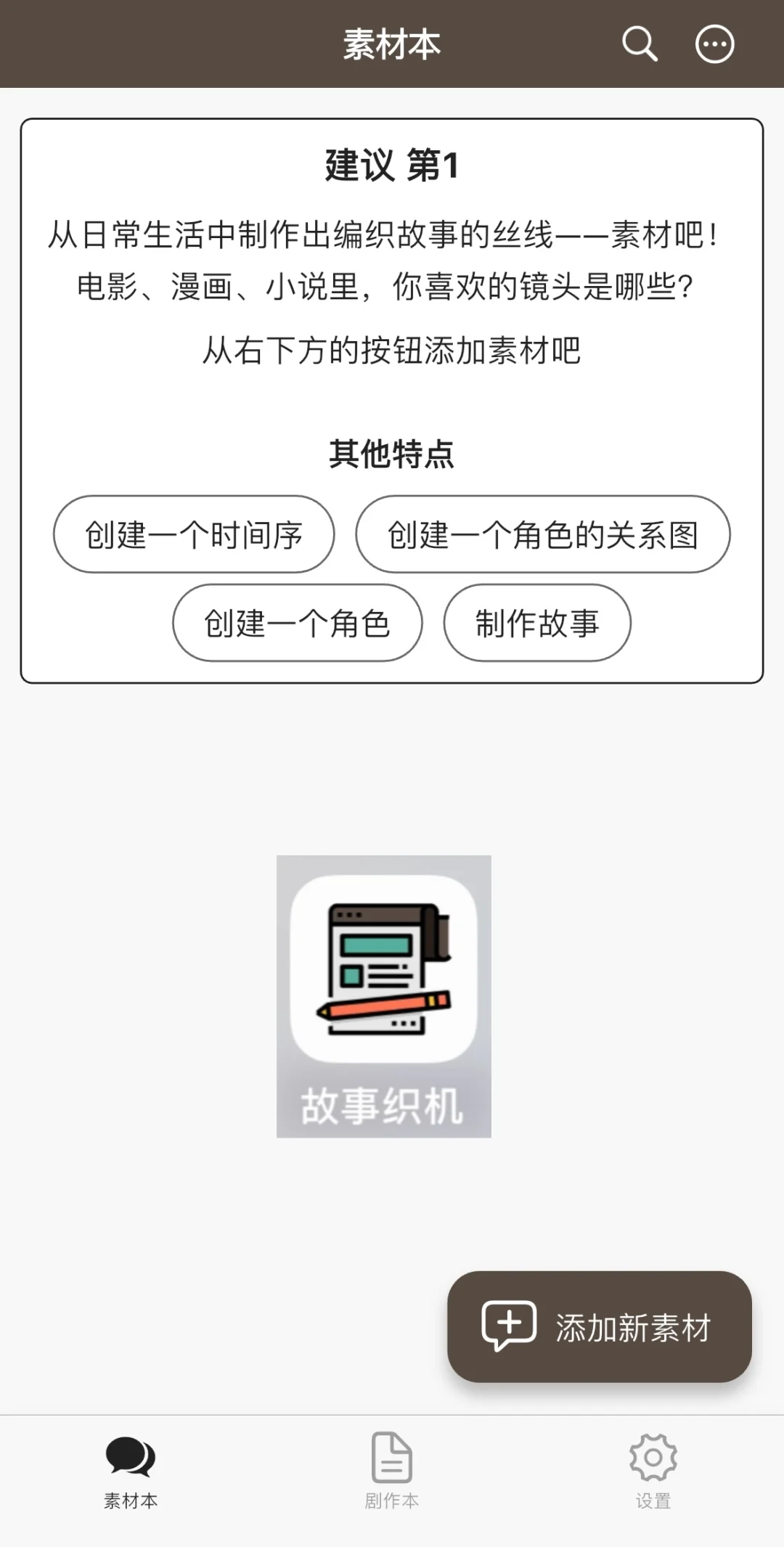 更适合OC人体质的app整理❗️
