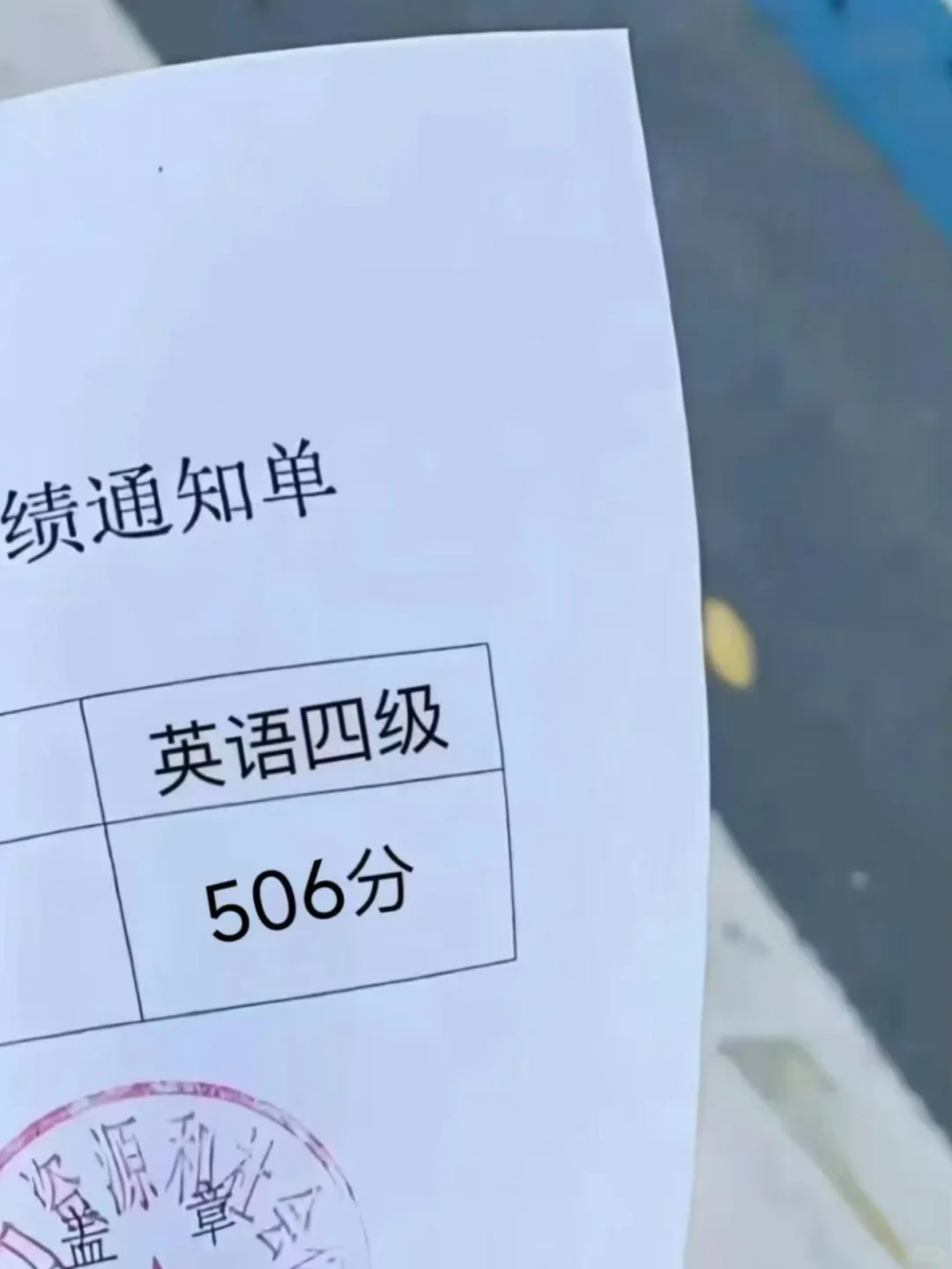 为什么我考过四六级才发现这个APP？