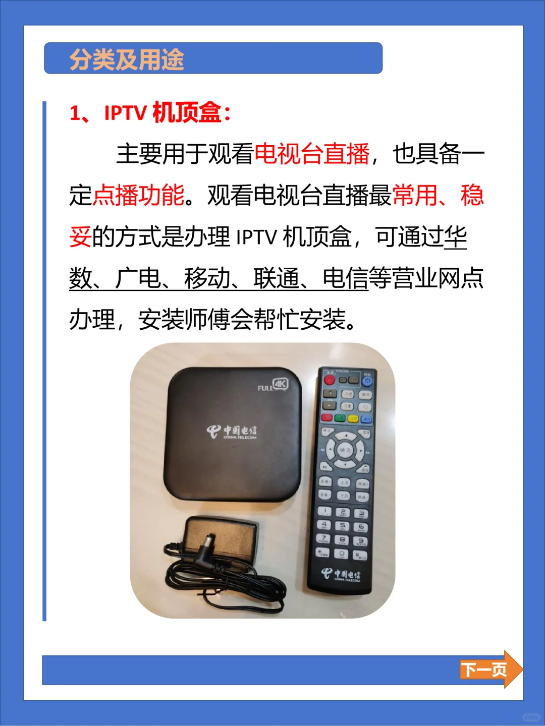 必看！4种电视机顶盒大揭秘，选择不踩坑