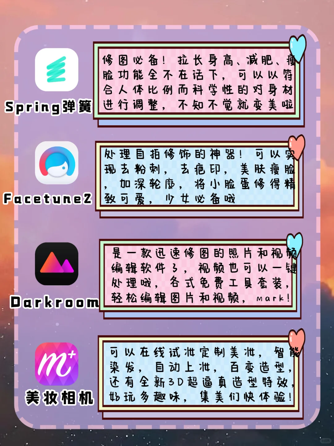 🌈20款拍照修图宝藏app📸建议收藏🥳