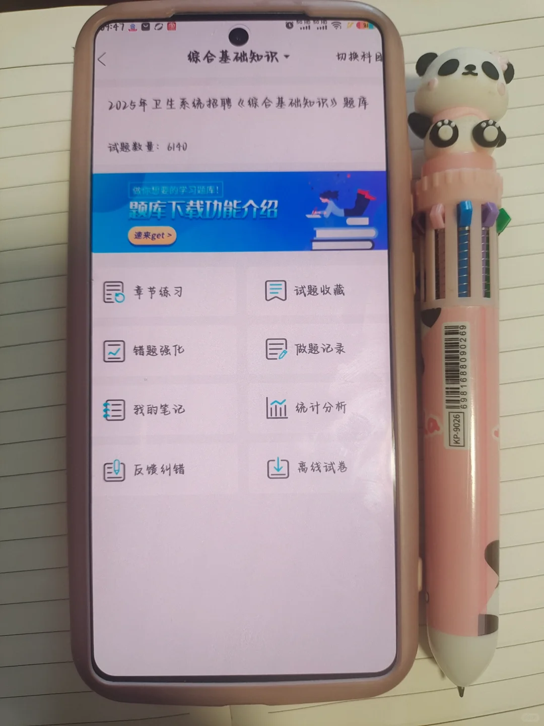 卫健委，后悔没早点发现这个App啊🙏🏻