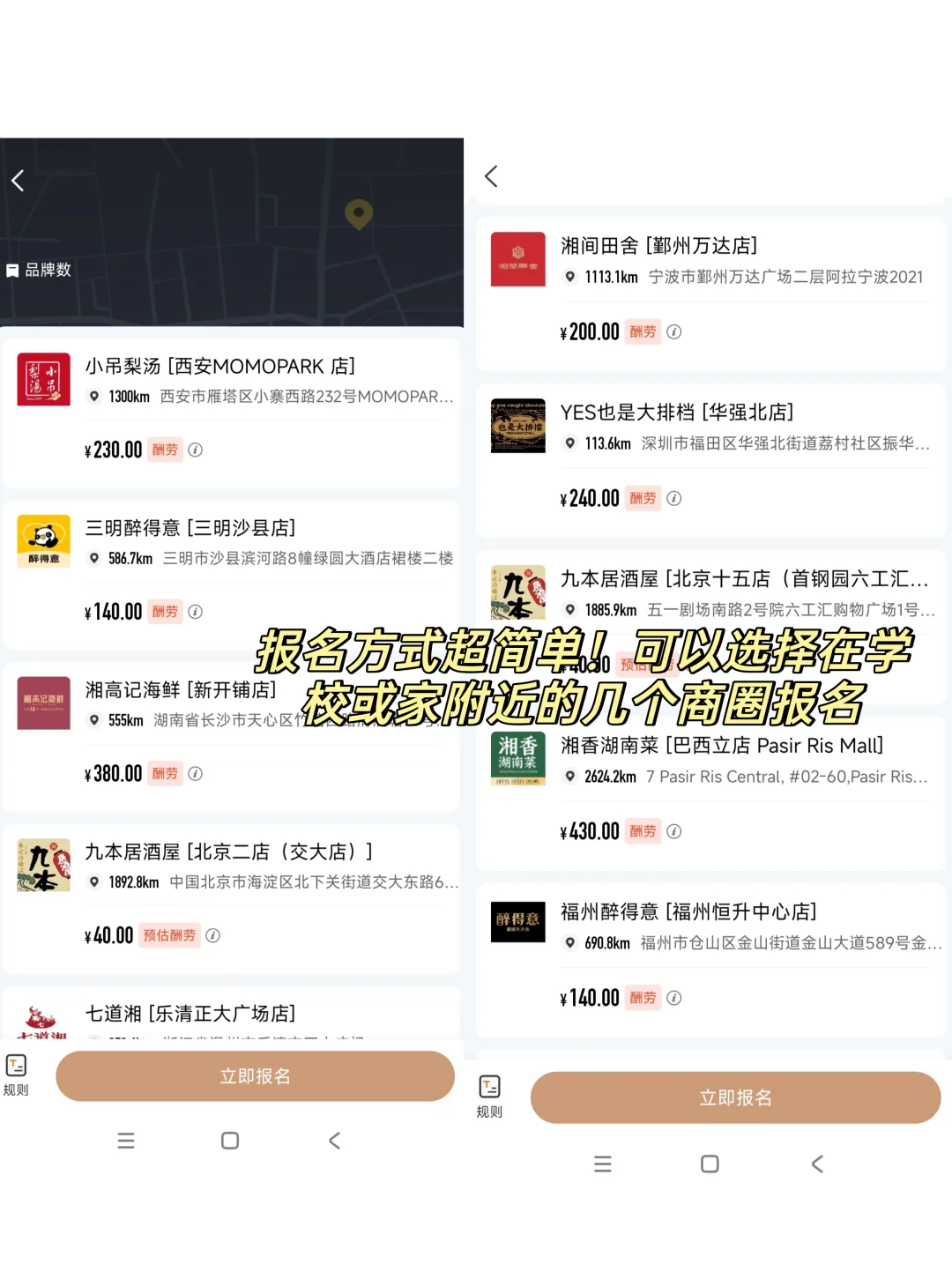 快来领饭补❗0基础小白也能做的探店副业❗