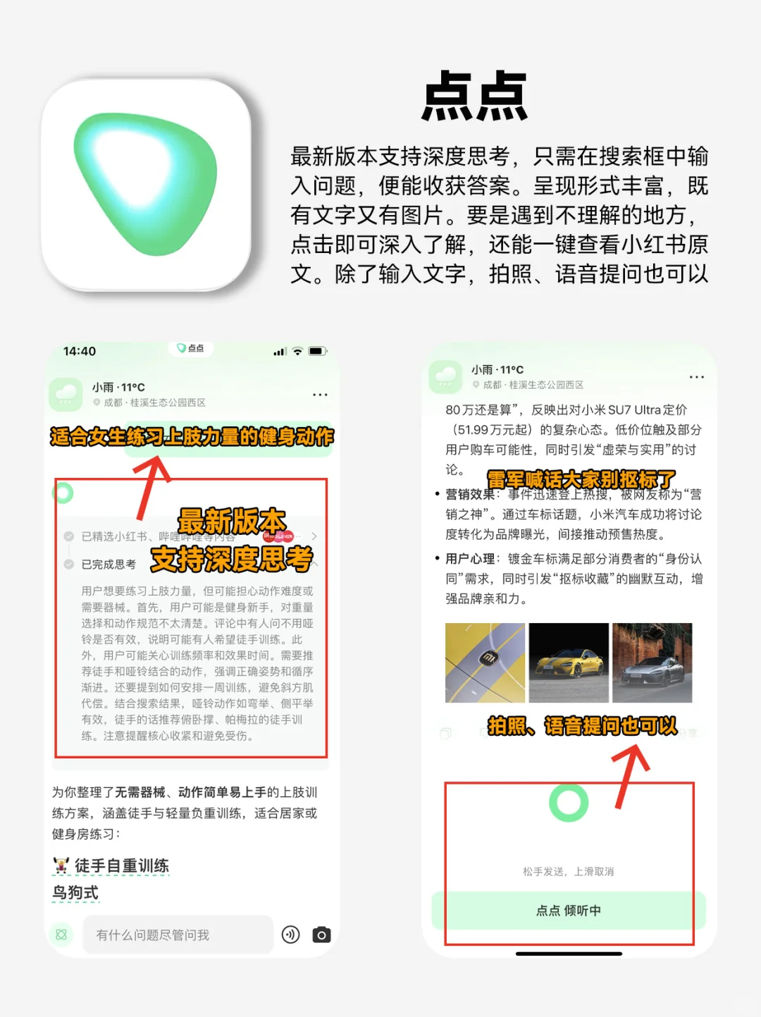 追问好久才问到 优秀女生的阿贝贝APP们