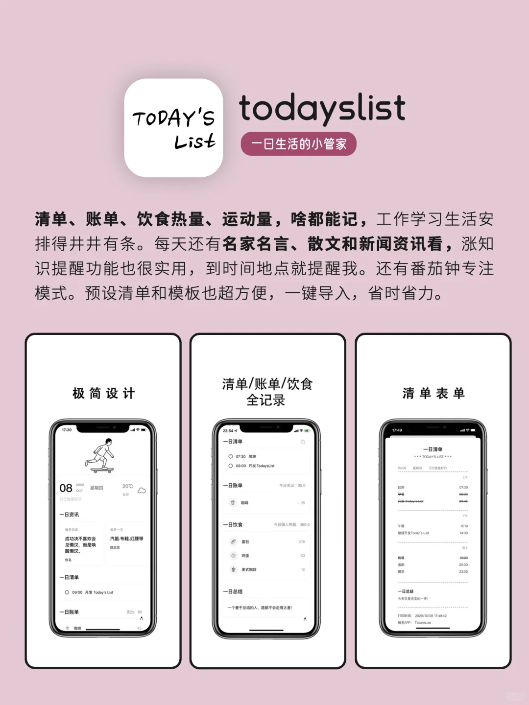 越玩成绩越好｜逆天好用宝藏神仙APP
