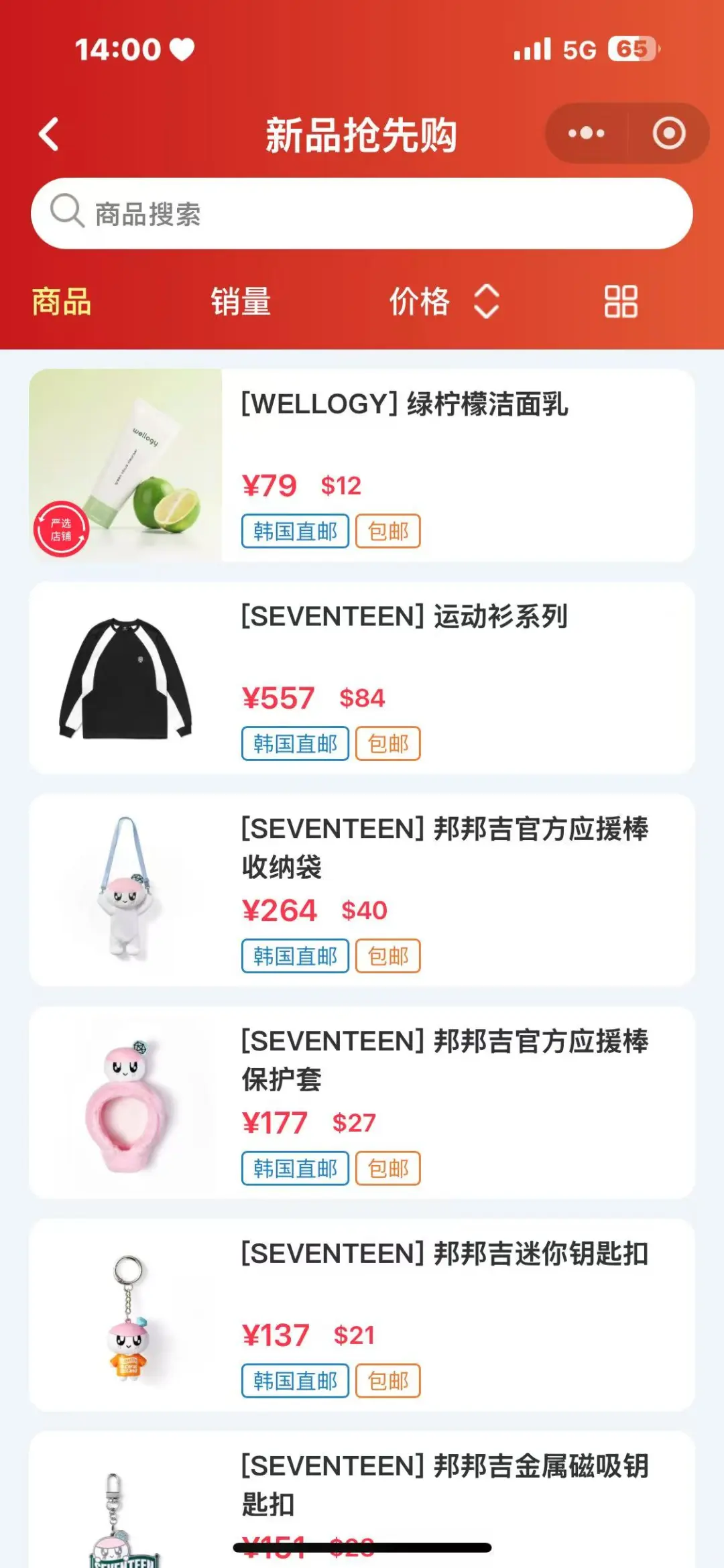 发现了一个性价比超高的购物APP