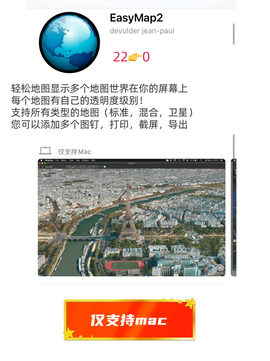 ios今日限免｜02-25