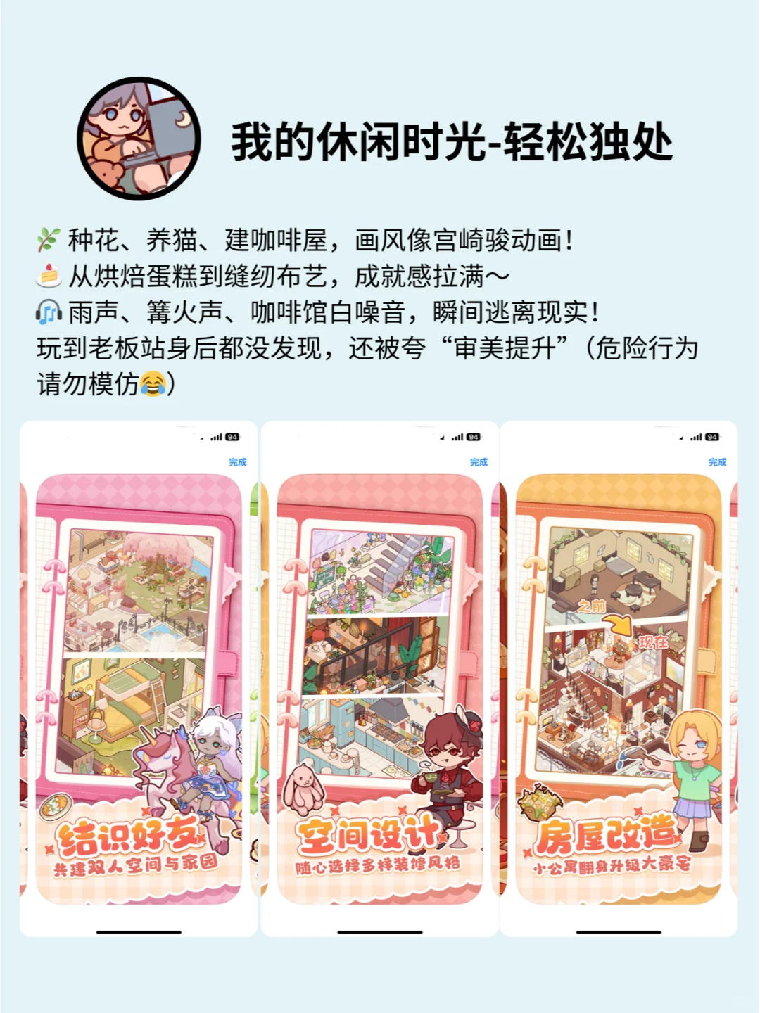 4款快乐加倍宝藏APP ❗️ 生活质感飙升🌷
