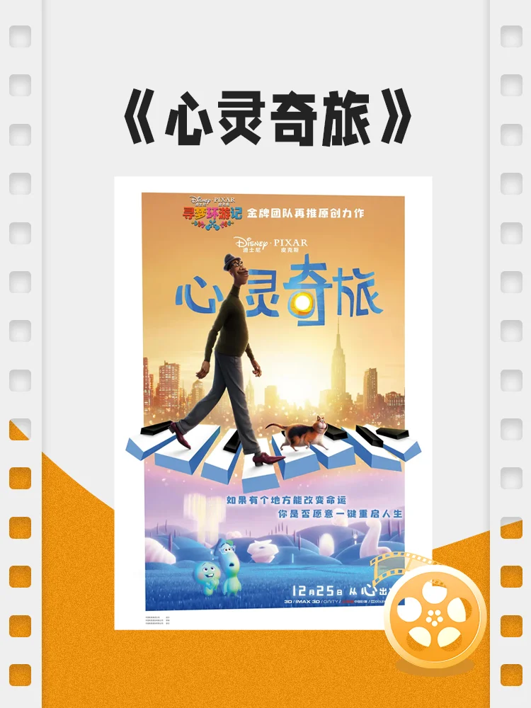 🎬片单分享丨8部女生可以反复观看的影片