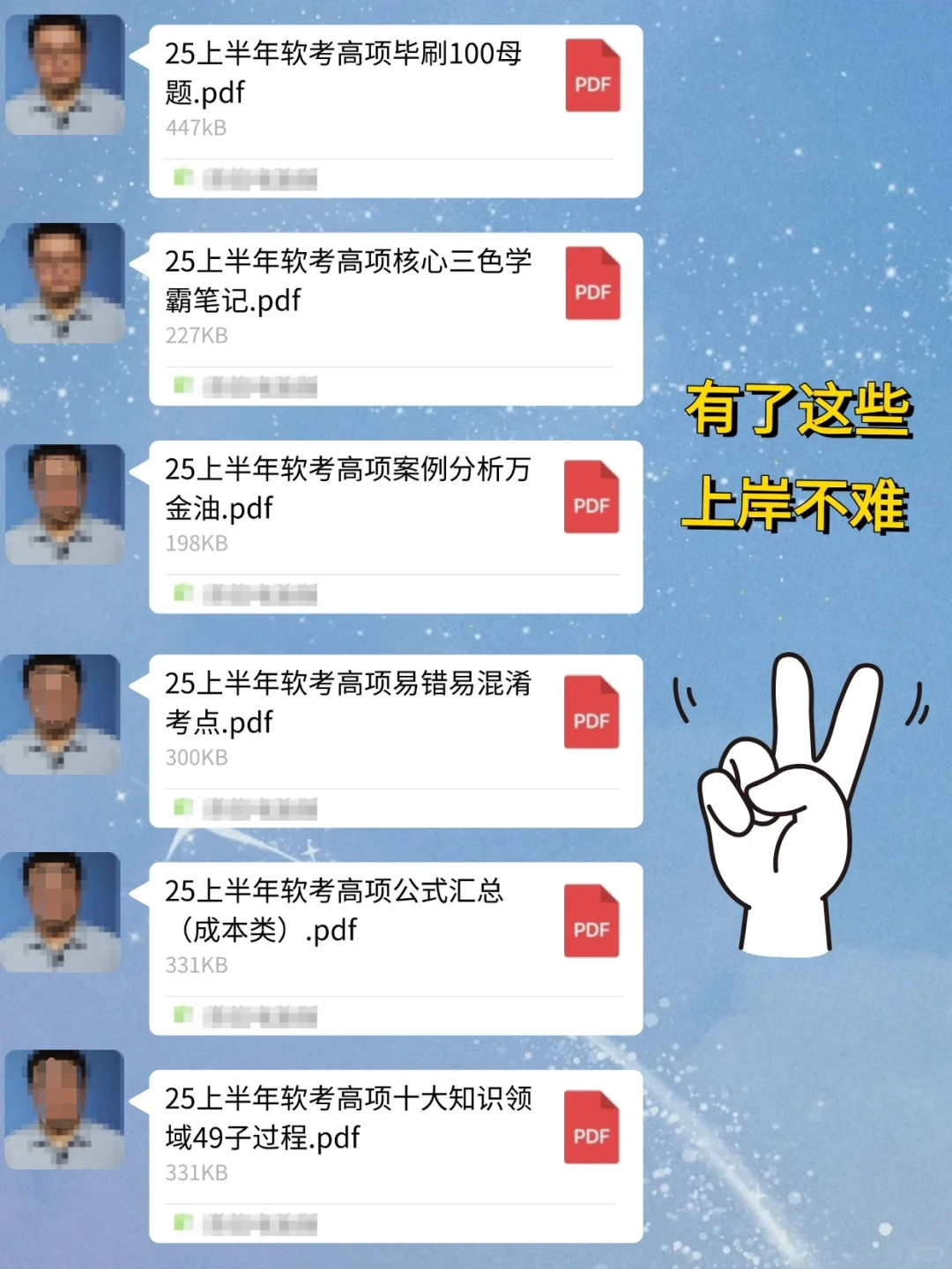 马老师：一个很恶心但能上岸软考高项的偏方