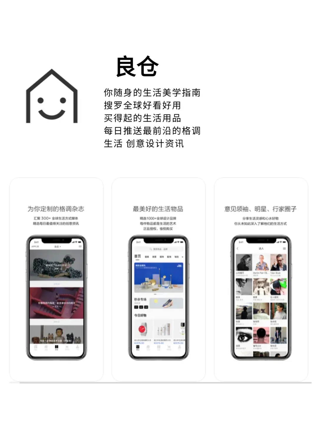 高级感养成的6个app