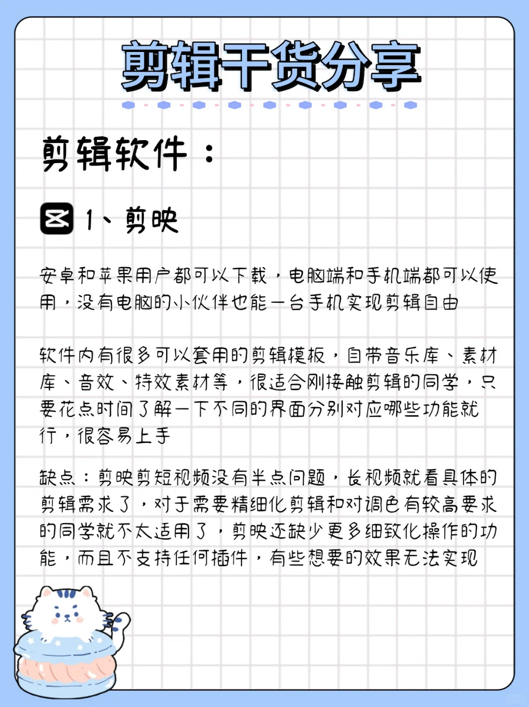 不得不承认，厉害的剪辑师都有一个共性