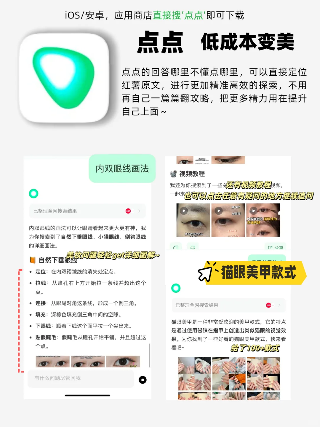 女生必备APP 爱自己很简单