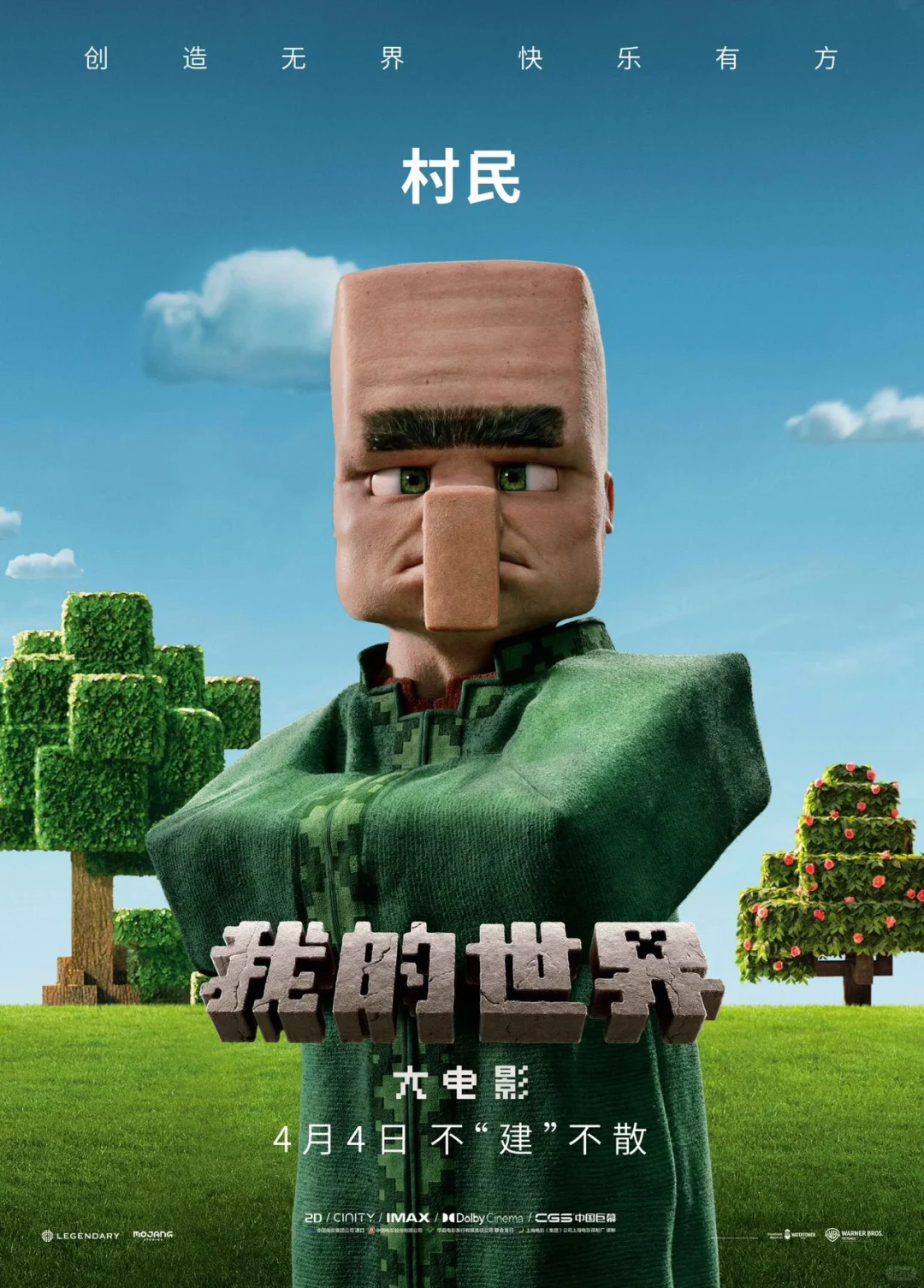 左边游戏截图|右边真人大电影