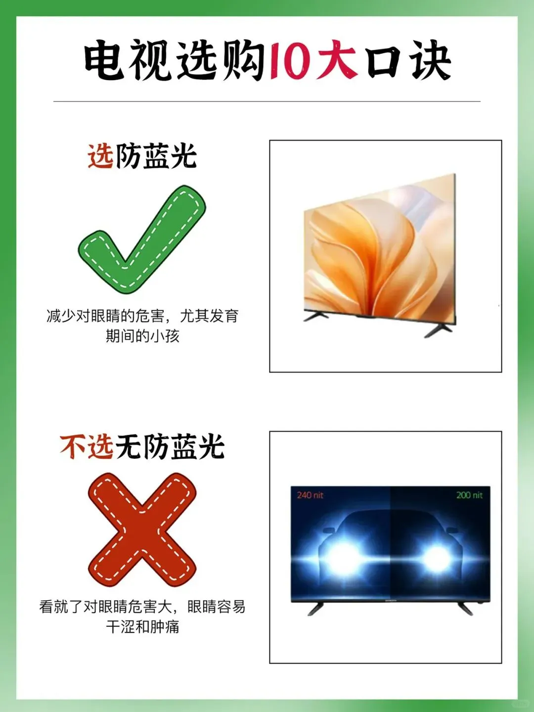 📺新房装修买电视避坑指南｜细节没人说