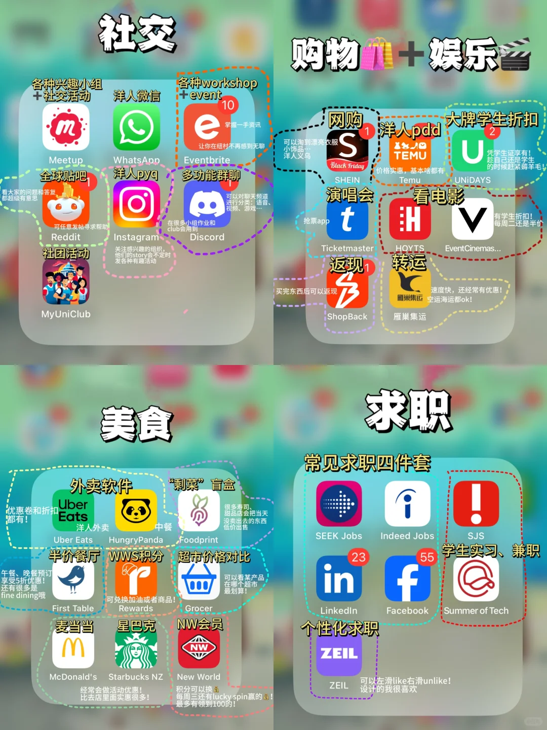 🇳🇿留子精选app｜看了不后悔系列📱