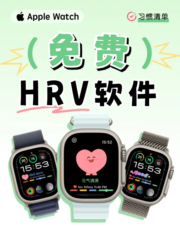 这个APP压力检测功能真的免费！