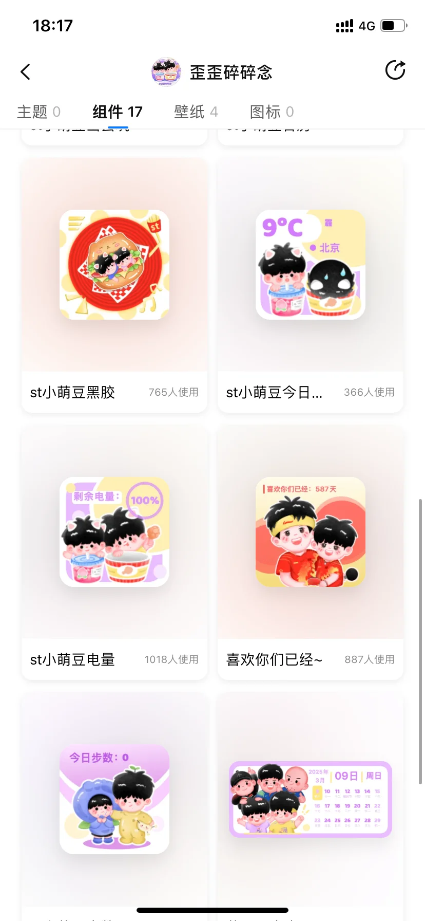 啊啊啊啊啊它终于来了！！！！