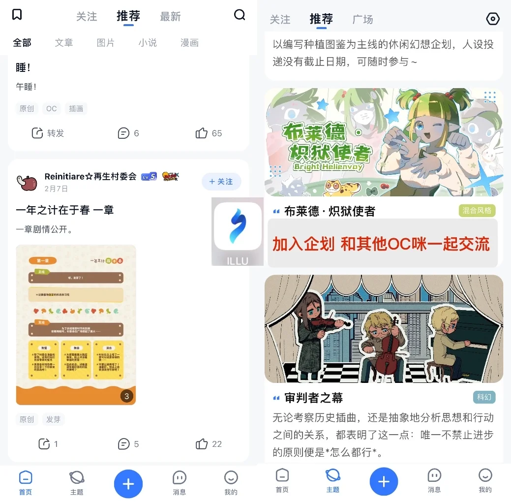 更适合OC人体质的app整理❗️