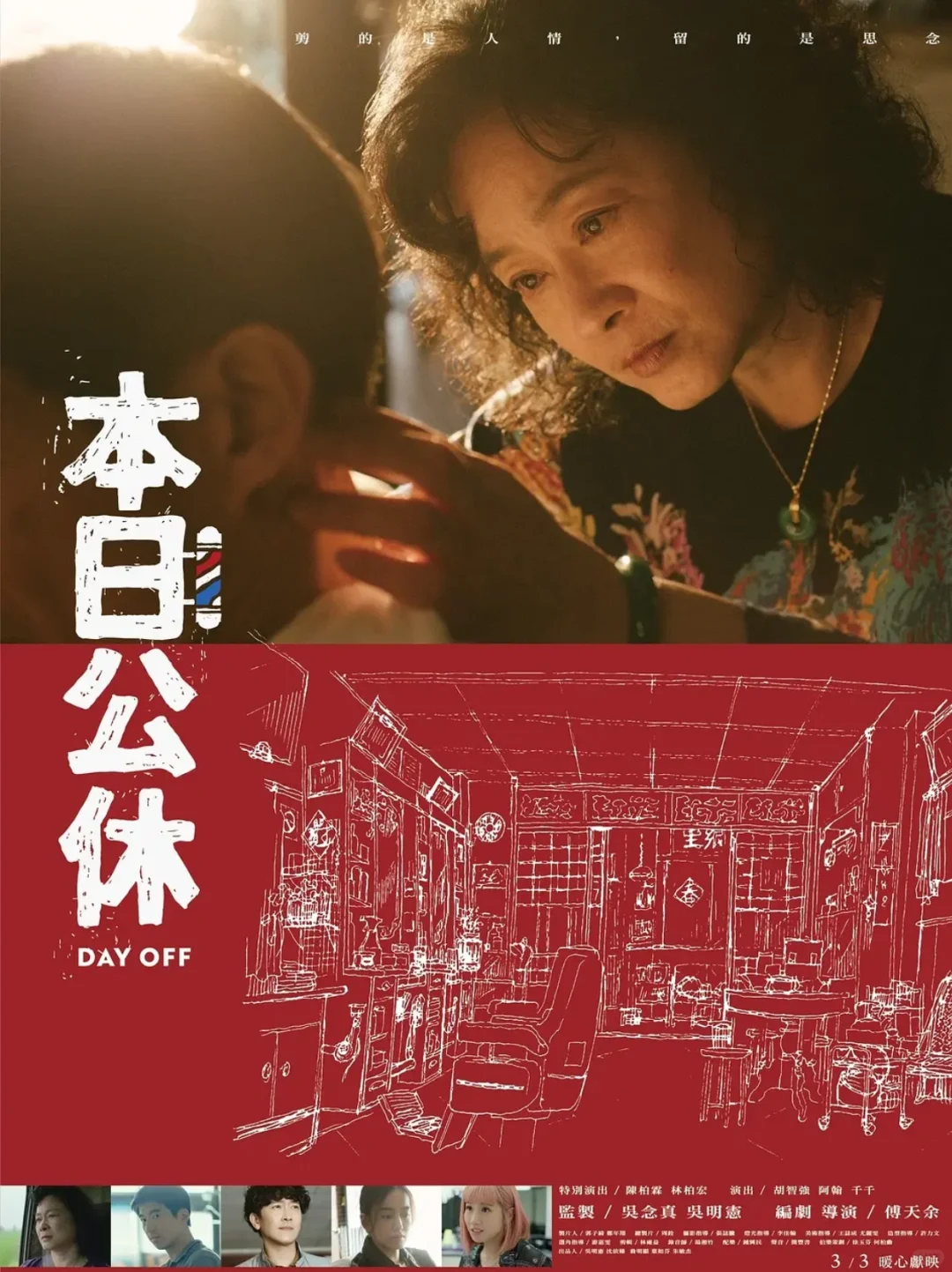 🎬打卡100部电影：第60部