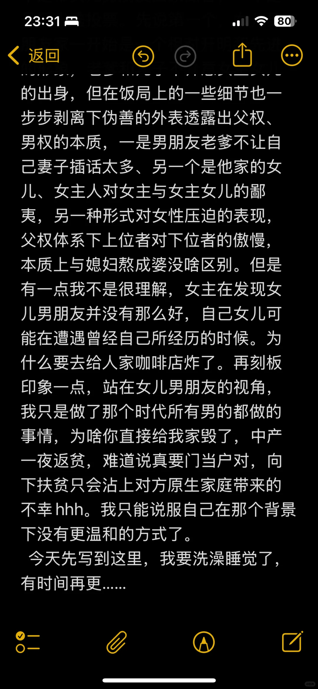 00后男性视角下的《还有明天》