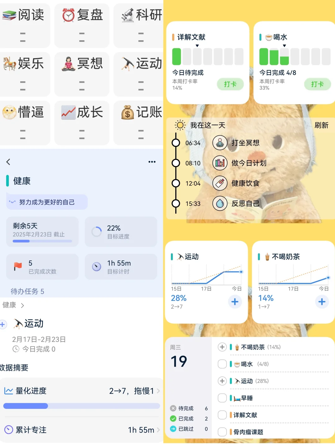 拒绝焦虑，开始自律｜太喜欢我的桌面了