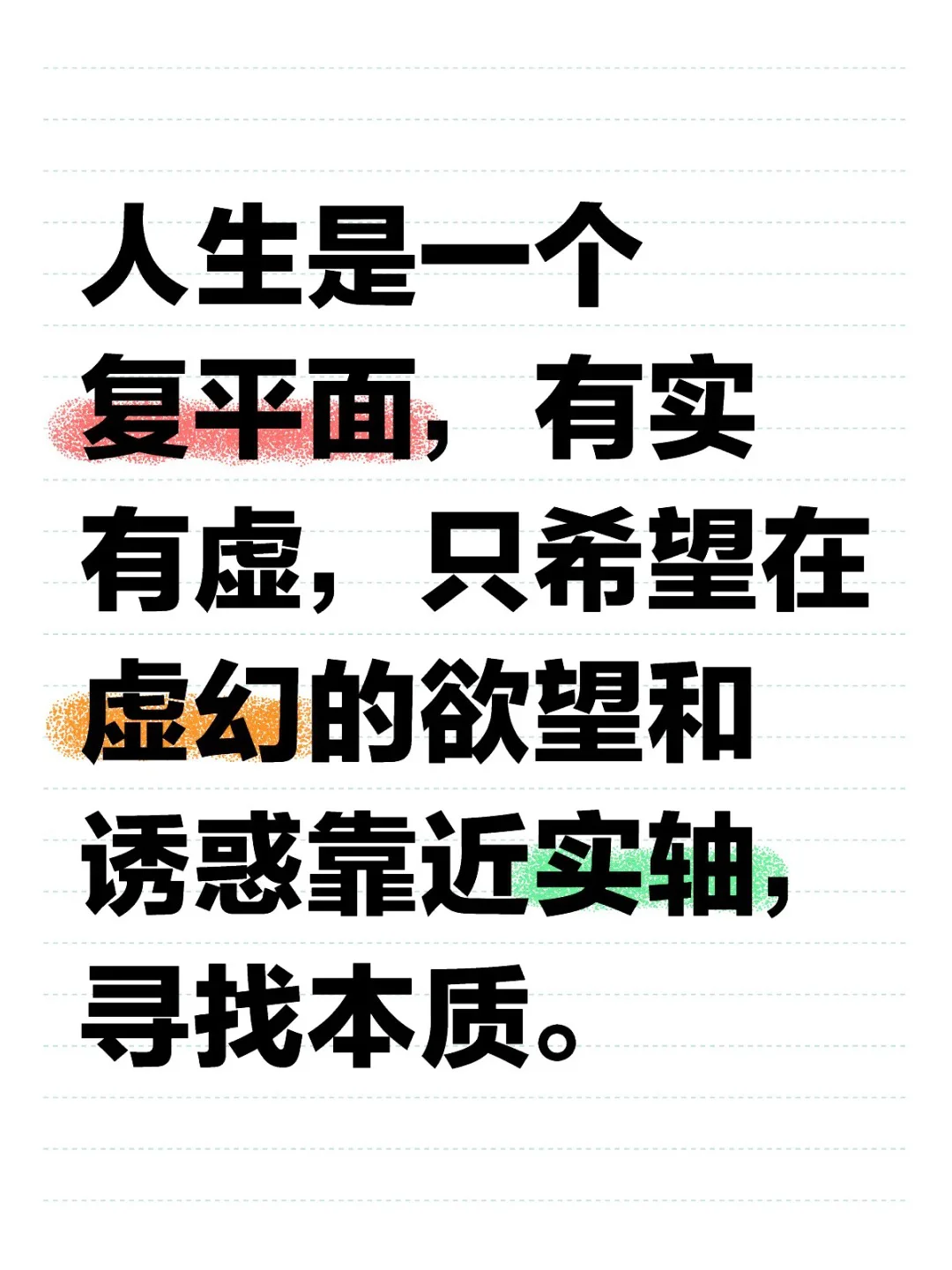 如果用数学诠释人生🆒