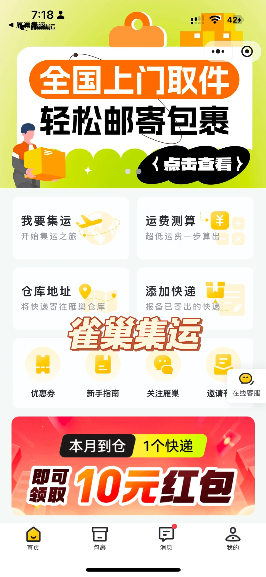 🇳🇿留子精选app｜看了不后悔系列📱