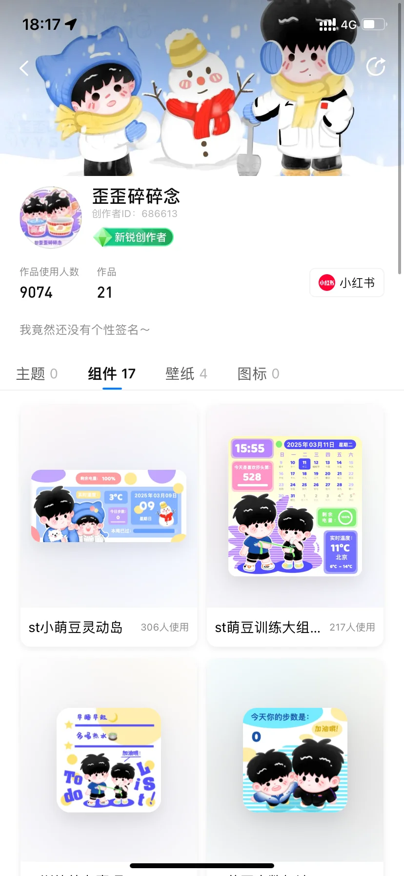 啊啊啊啊啊它终于来了！！！！