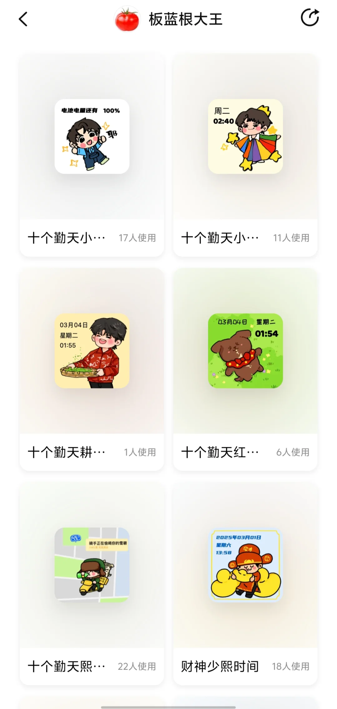 安卓区小组件已上线啦！