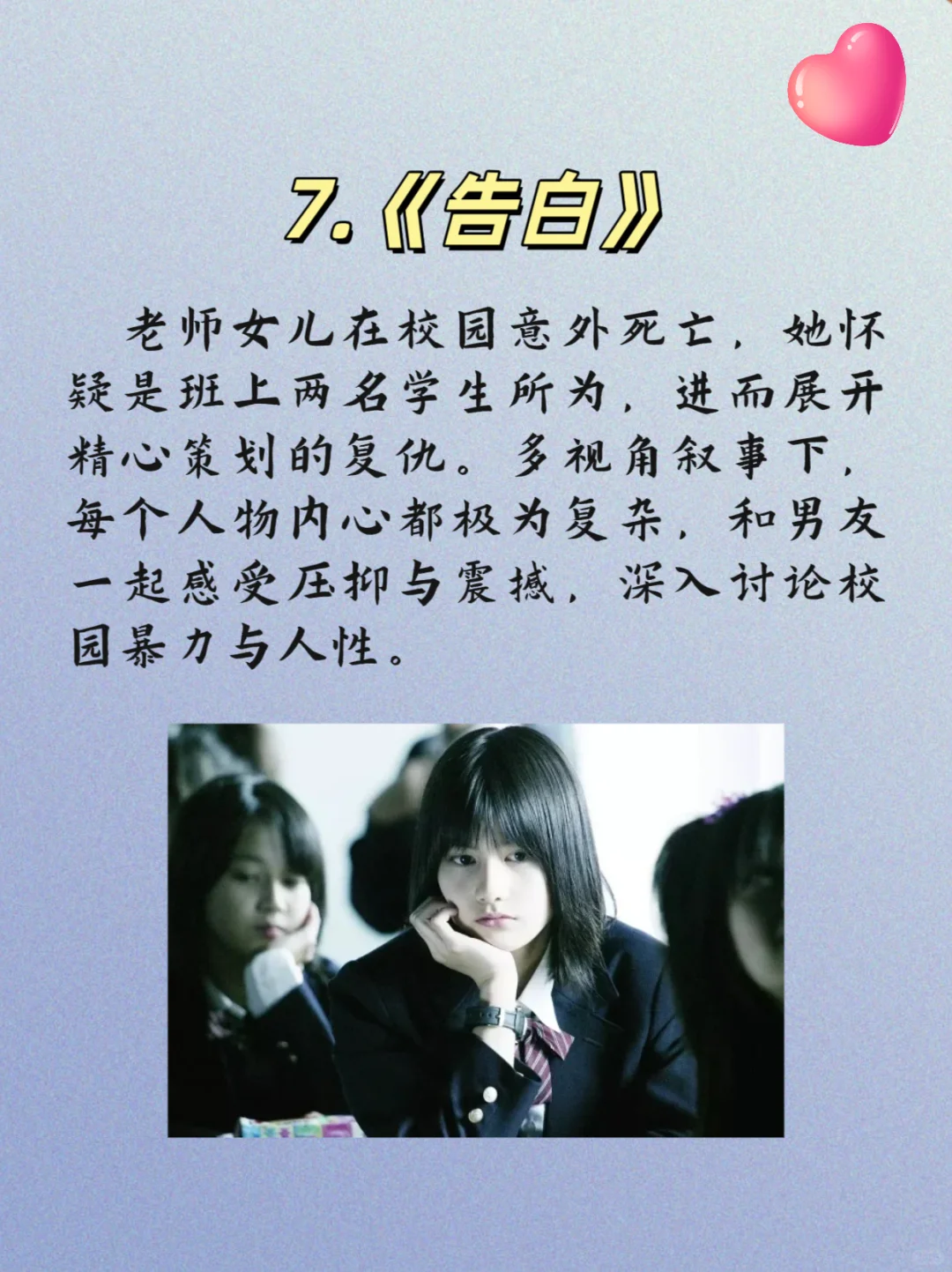 多重反转！情侣深夜里必看的10大悬疑片～