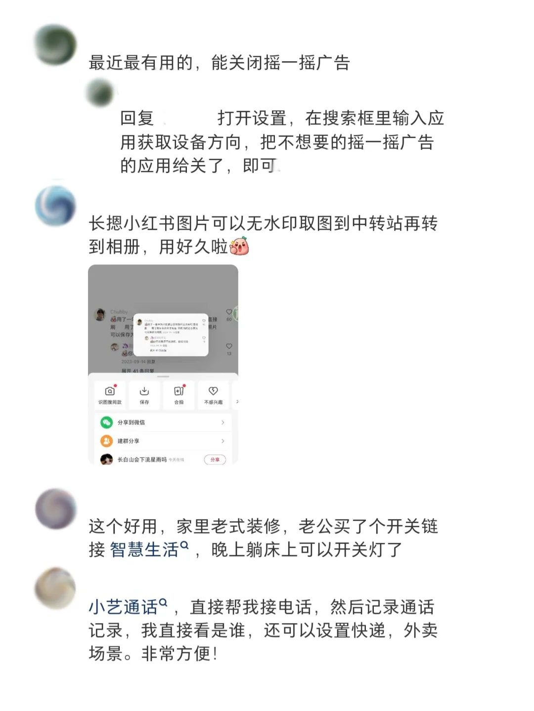 华为手机有什么功能是你用了很久才知道的