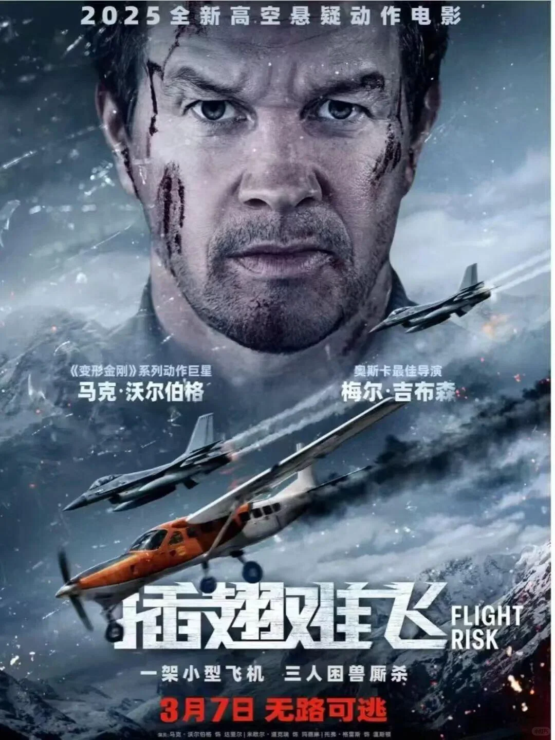 春暖花开大片云集! 精彩影片推荐