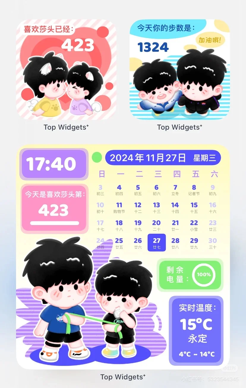 啊啊啊啊啊它终于来了！！！！