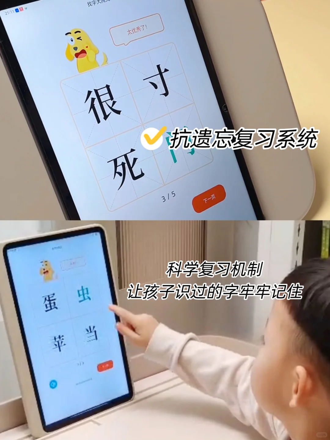 识字启蒙太难❓一个App让孩子追着学‼