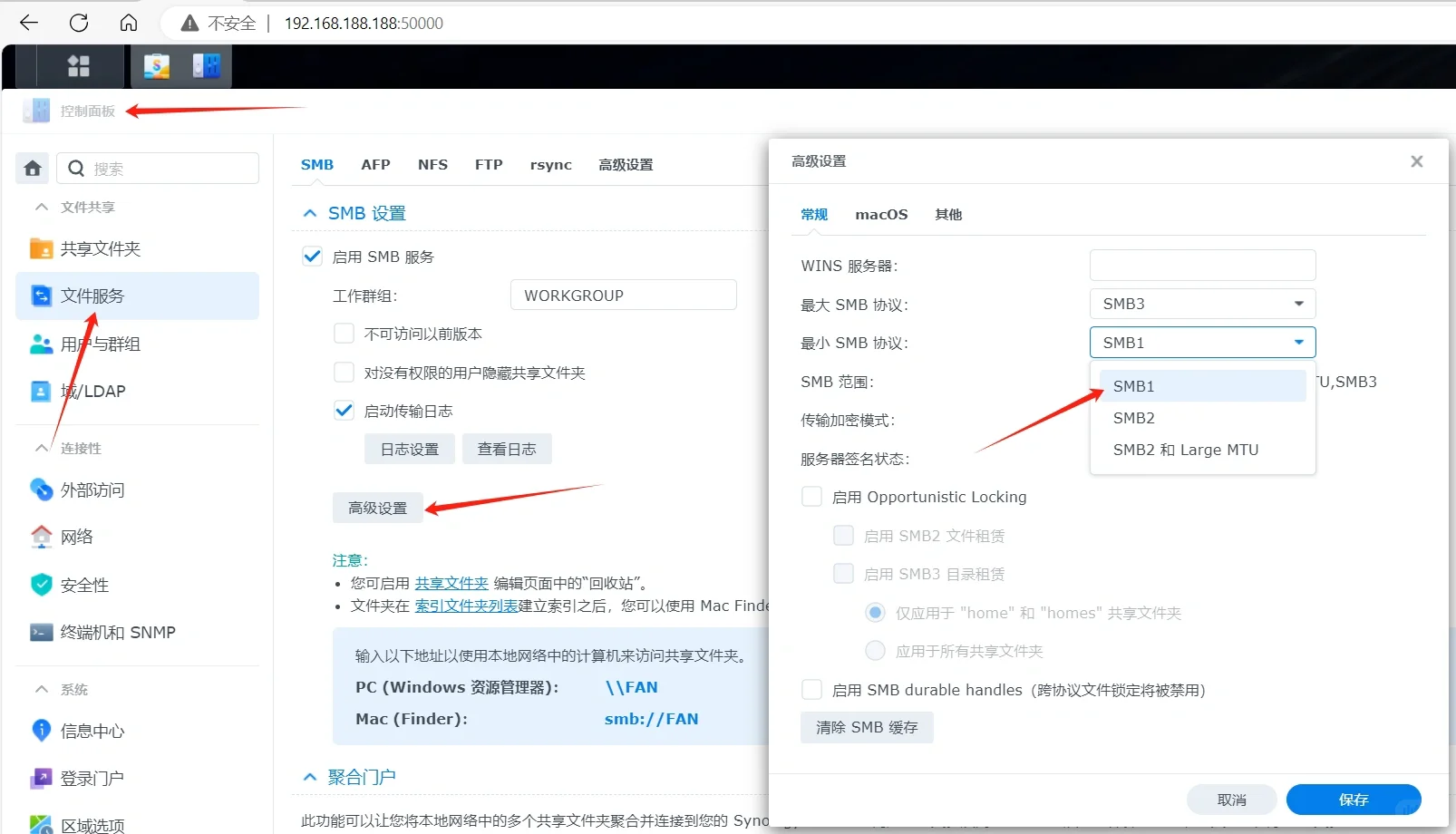 解决小米盒子或小米电视无法访问共享设备
