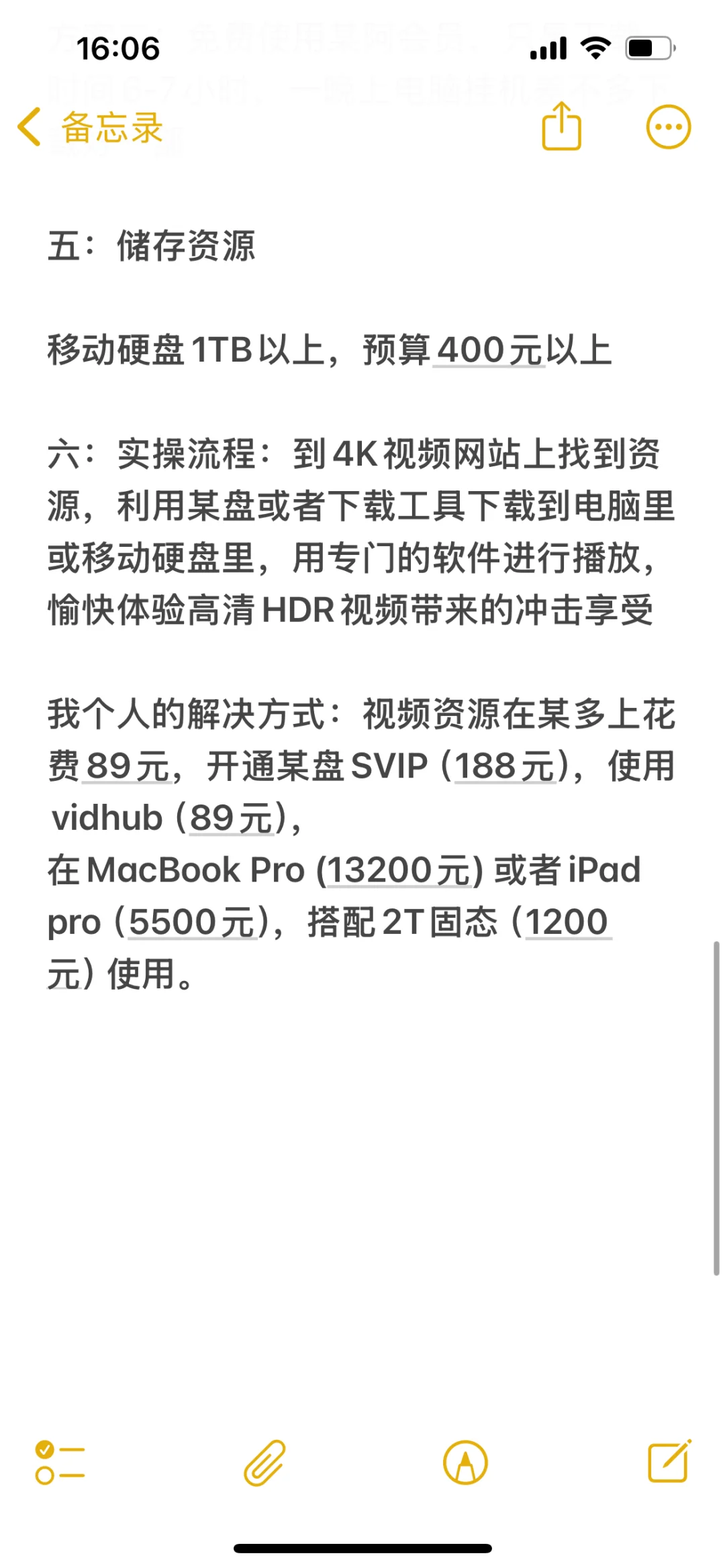 2025观看蓝光电影方法分享