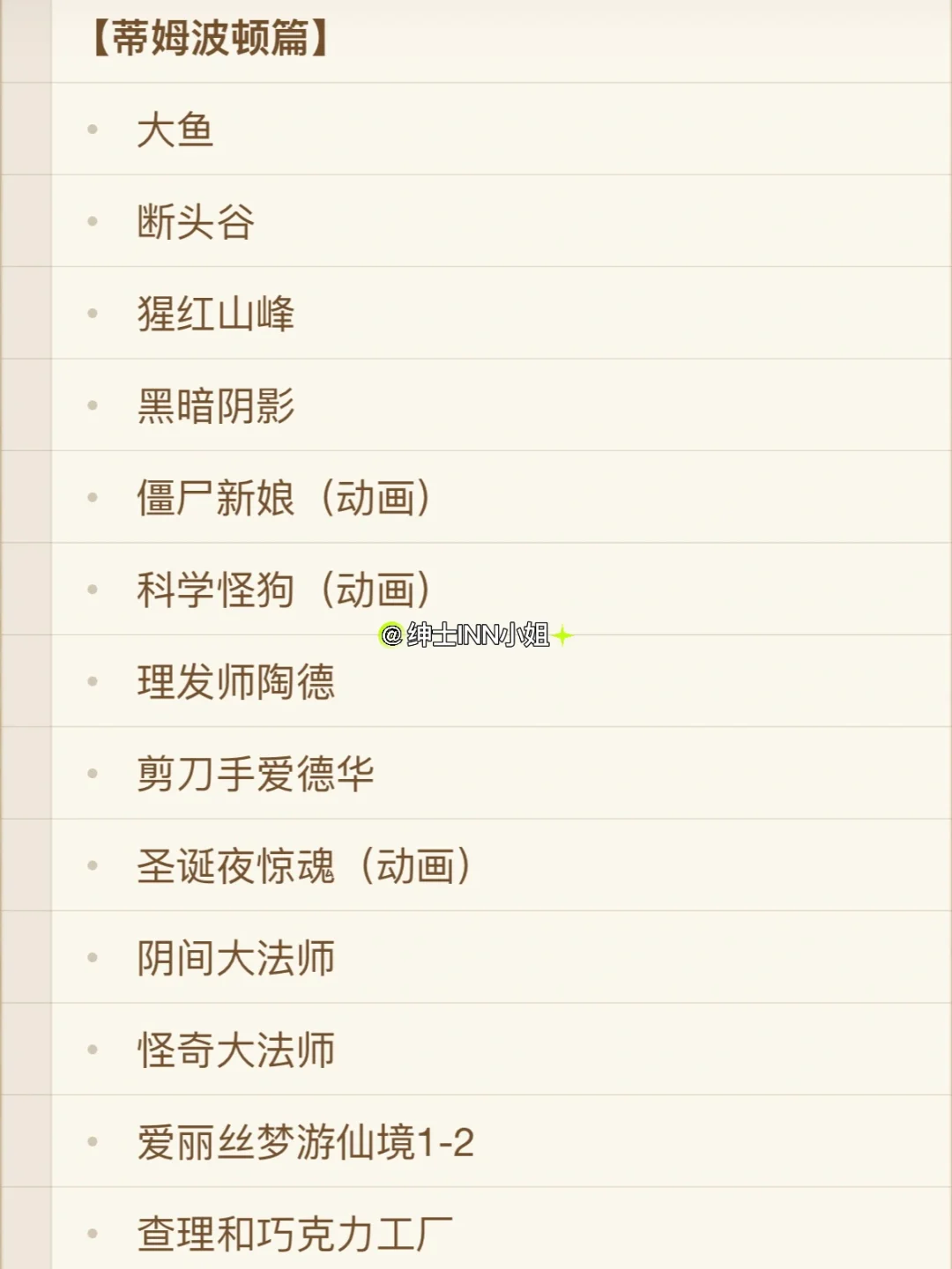 100部奇幻魔法片单合集🖤万圣节暗黑童话‼️