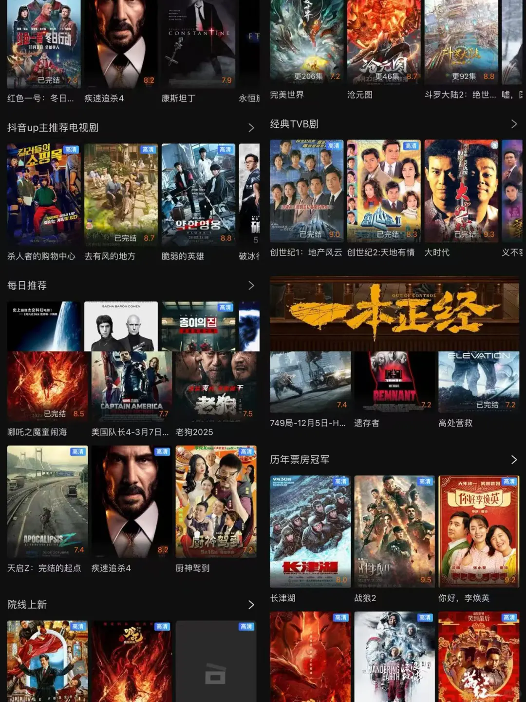 给薯宝们推荐一款勉费追翻app