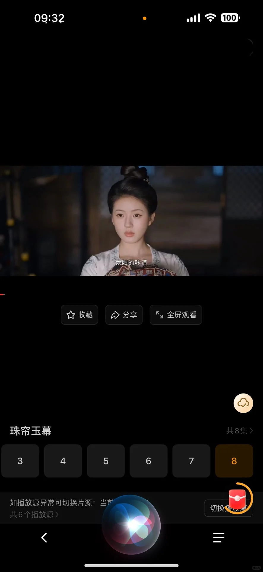 靠谱的免费影视 app