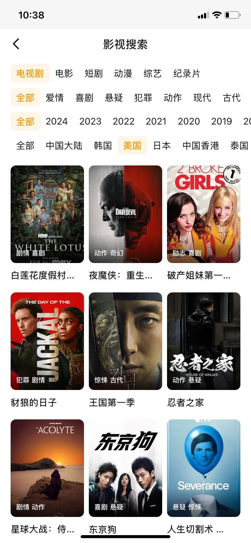 挖到宝了！免费追剧APP，苹果安卓都能用