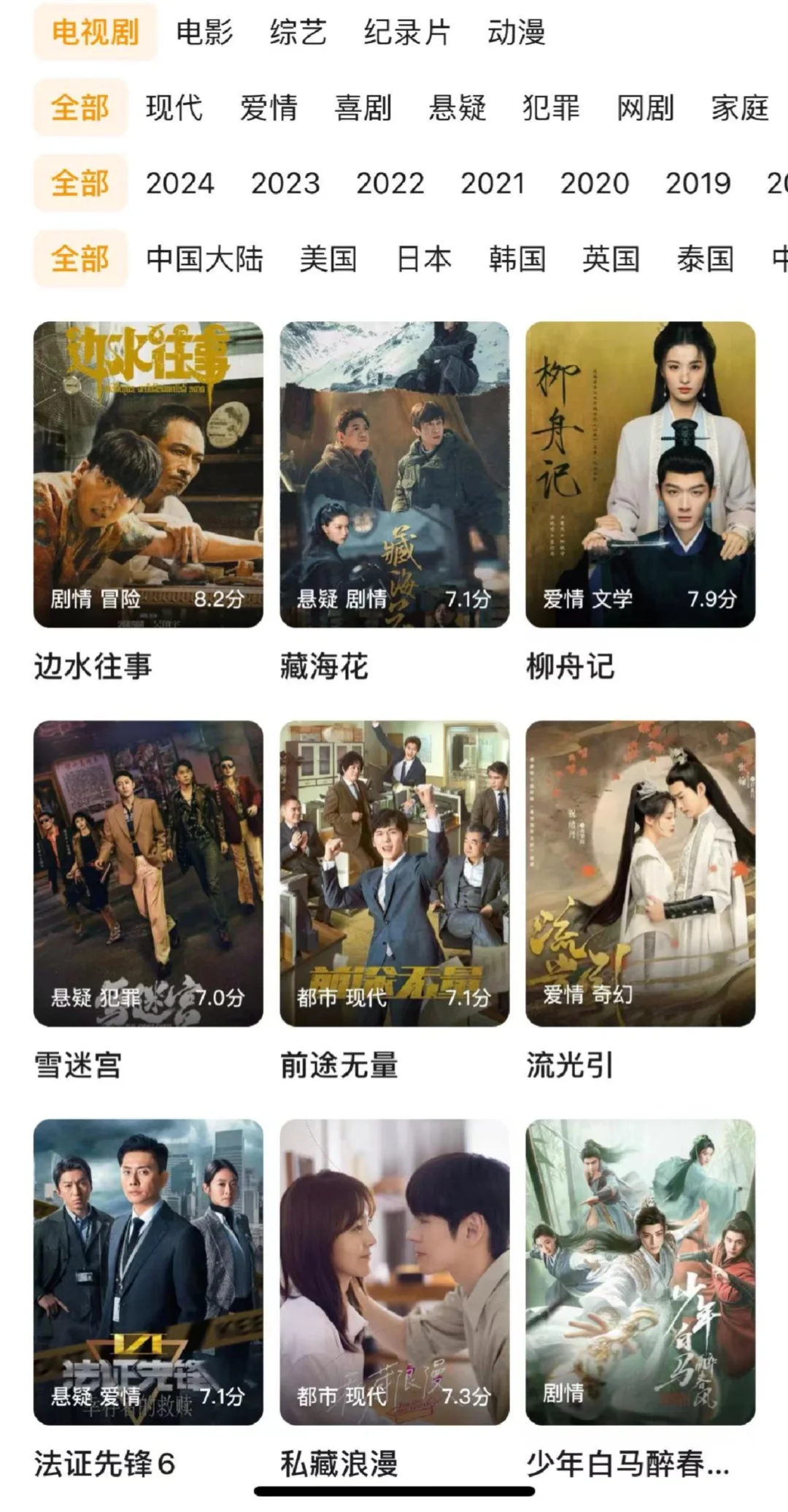 姐妹们，挖到一个宝藏追剧app，免费的