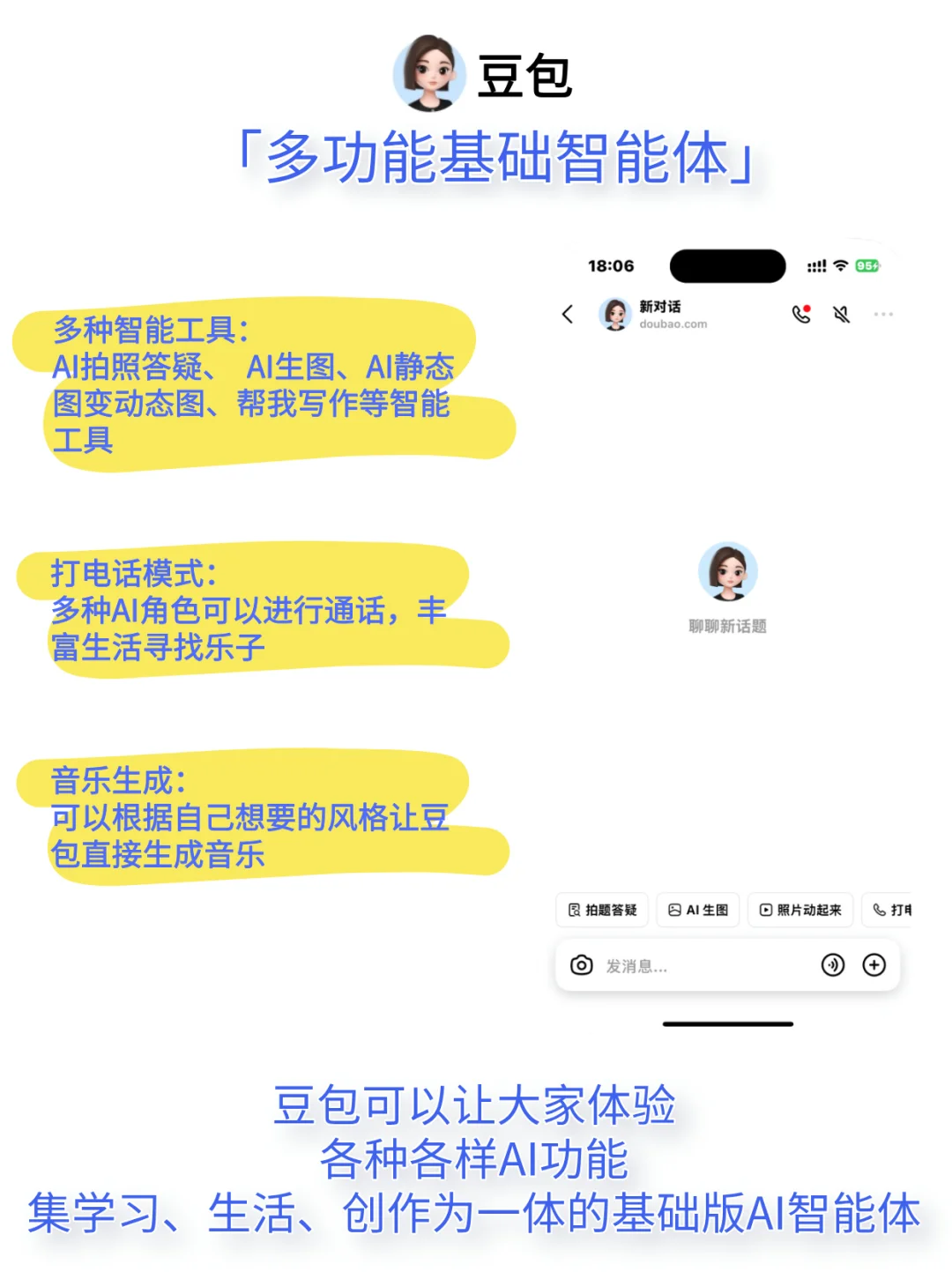 3月国内AI 工具红榜大赏❗工作效率翻倍🚀