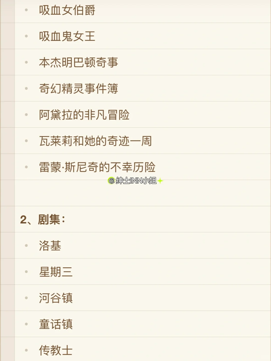 100部奇幻魔法片单合集🖤万圣节暗黑童话‼️