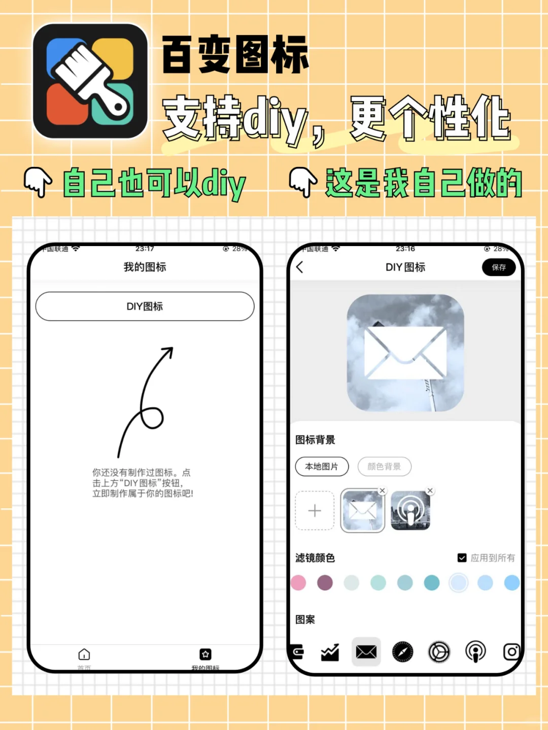 少女心桌面整理神器💖我不允许你不知道