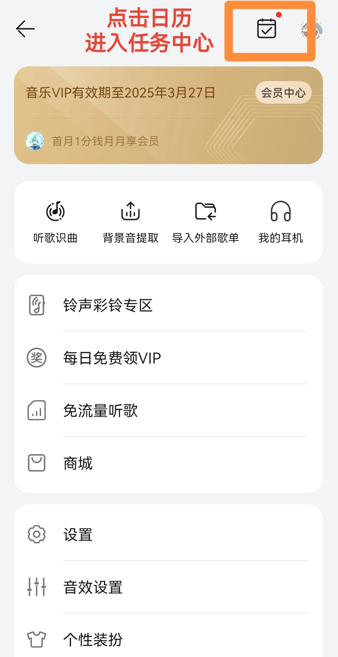 华为音乐APP可以免费领会员啦！