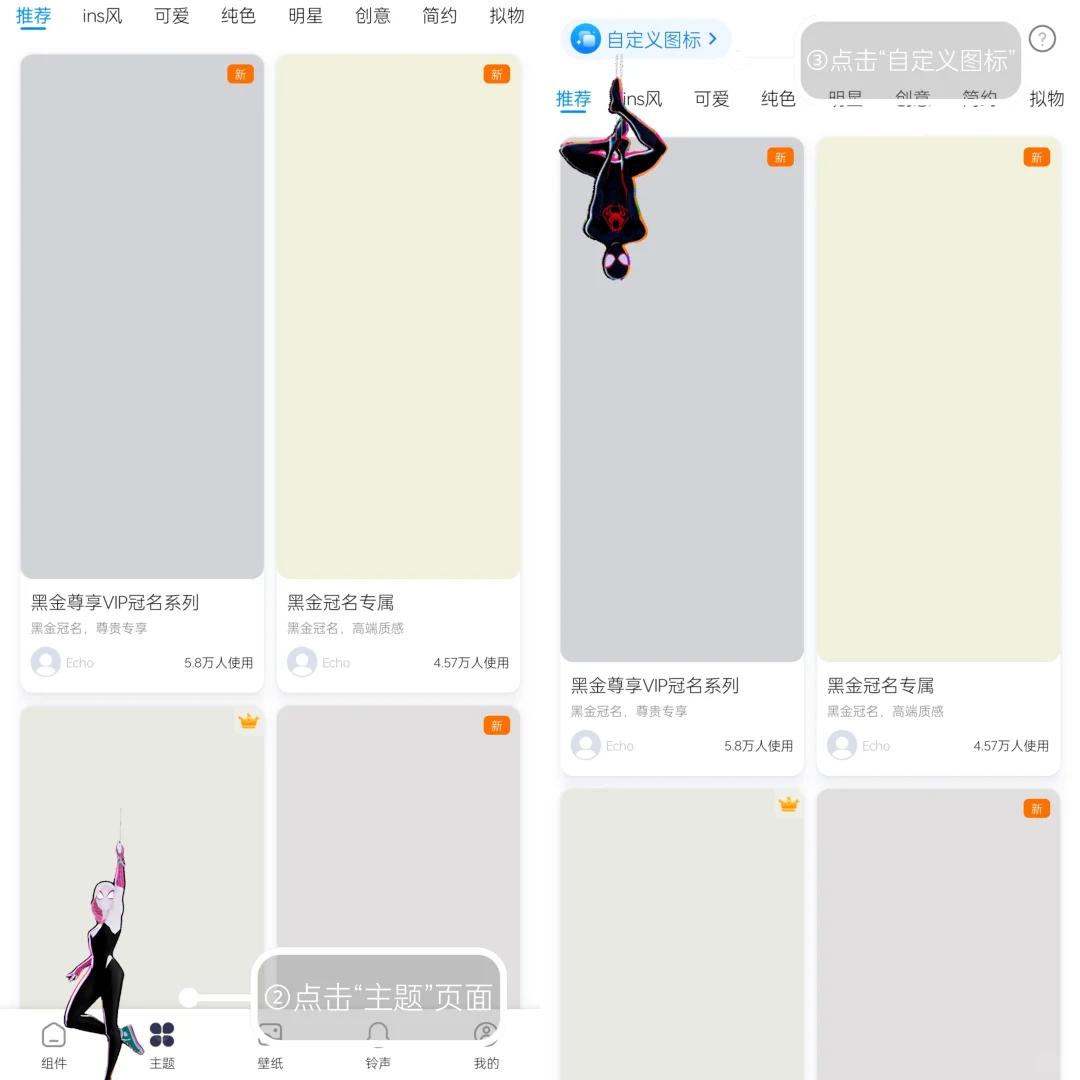 安卓系统更换图标教程！